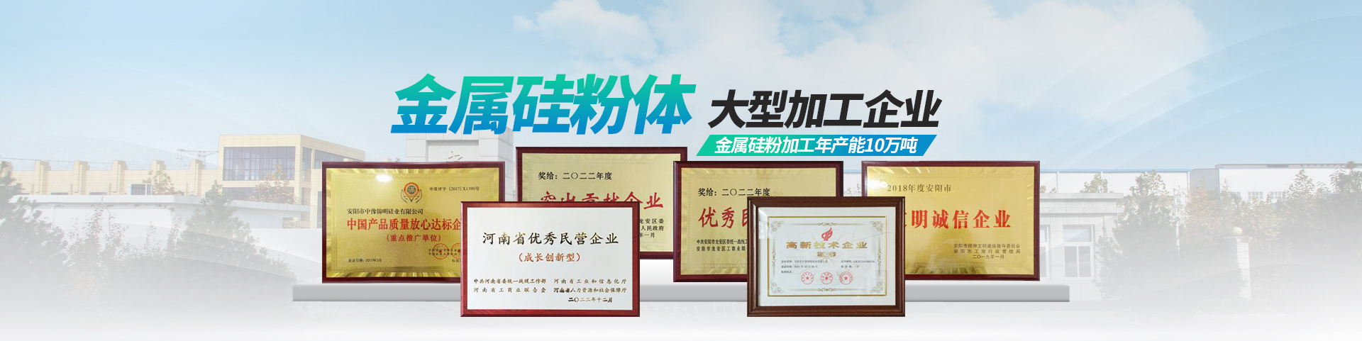 企業(yè)榮譽